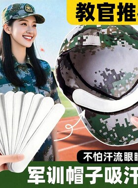 军训三件套吸汗鞋垫腰带减震