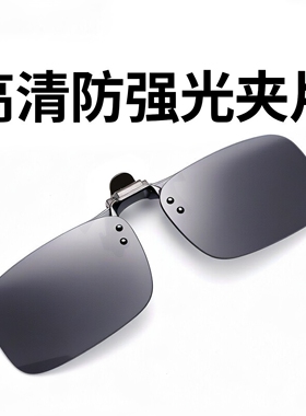 近视偏光太阳镜夹片开车钓鱼适用