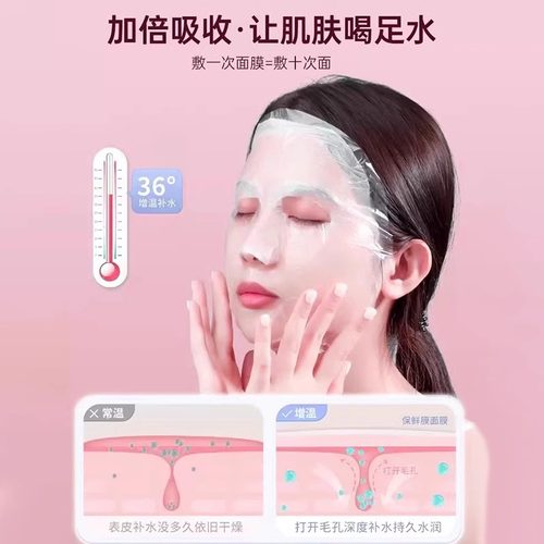 一次性保鲜膜面膜贴美容院水疗专用超薄透明脸部罩面部塑料面膜纸 - 图2