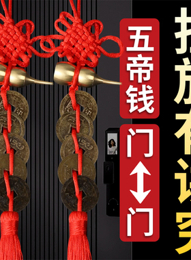 纯铜葫芦五帝钱真品铜钱入户门对门卧室厨房朱砂中国结吉祥结挂件