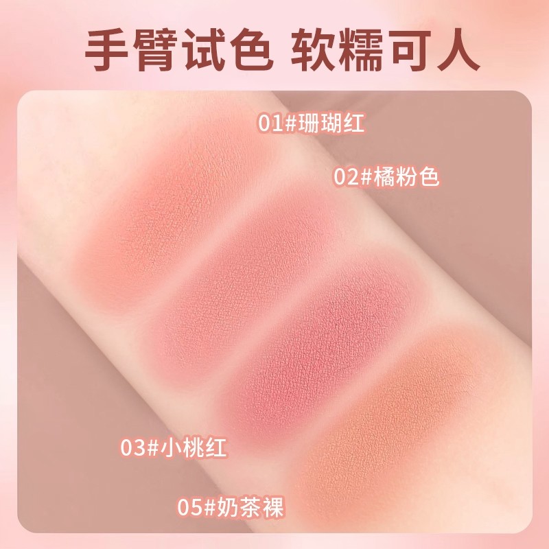 蘑菇头懒人腮红杏色自然高光修容一体盘新手女正品高端胭脂腮红盘,淘宝优惠券,粉丝福利购,淘宝优惠卷