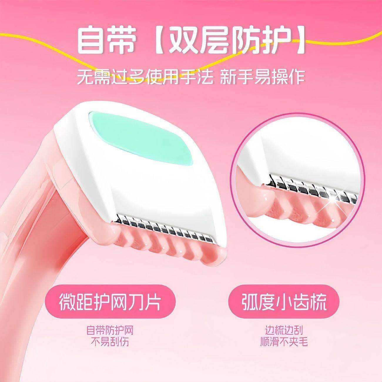 唇毛刀迷你便携初学女去腋毛腿毛比基尼去手毛脱毛神器刮私处毛刀,淘宝优惠券,粉丝福利购,淘宝优惠卷