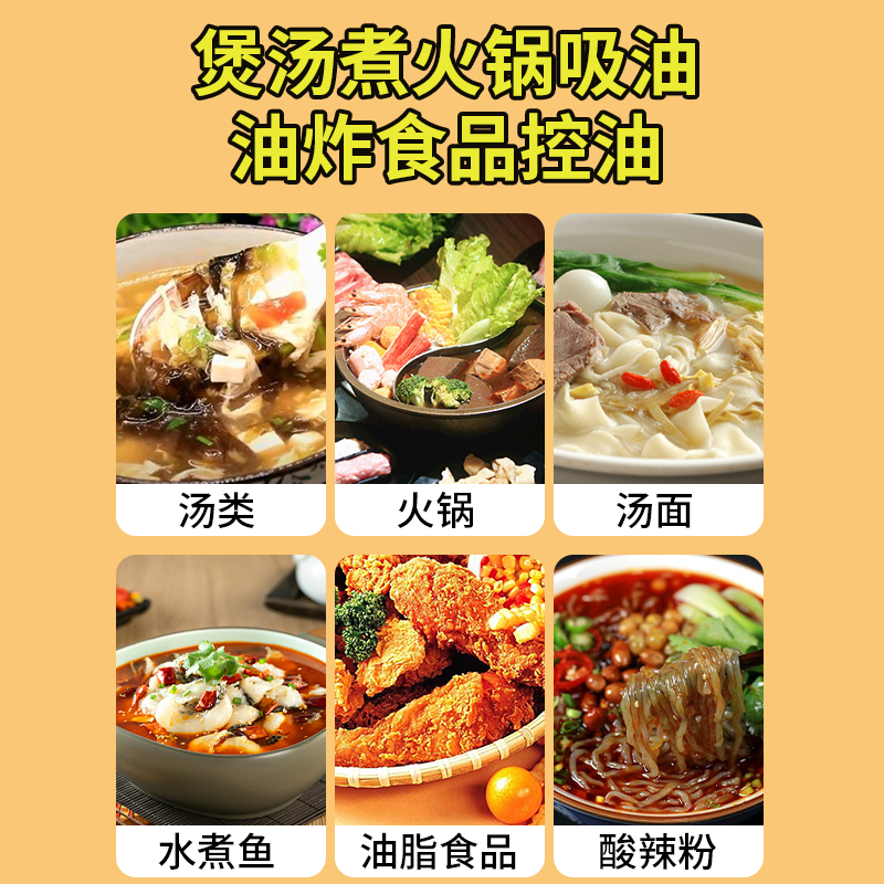 煮汤喝吸油纸厨房食用煲汤油炸滤油膜食品烘焙专用食物炖汤用去油 - 图3