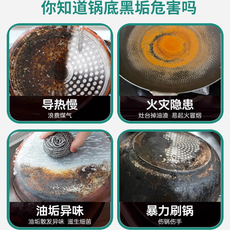 锅底除黑海藻泥膜不锈钢除黑剂厨房去重油污强力去污铁锅除垢抛光,淘宝优惠券,粉丝福利购,淘宝优惠卷