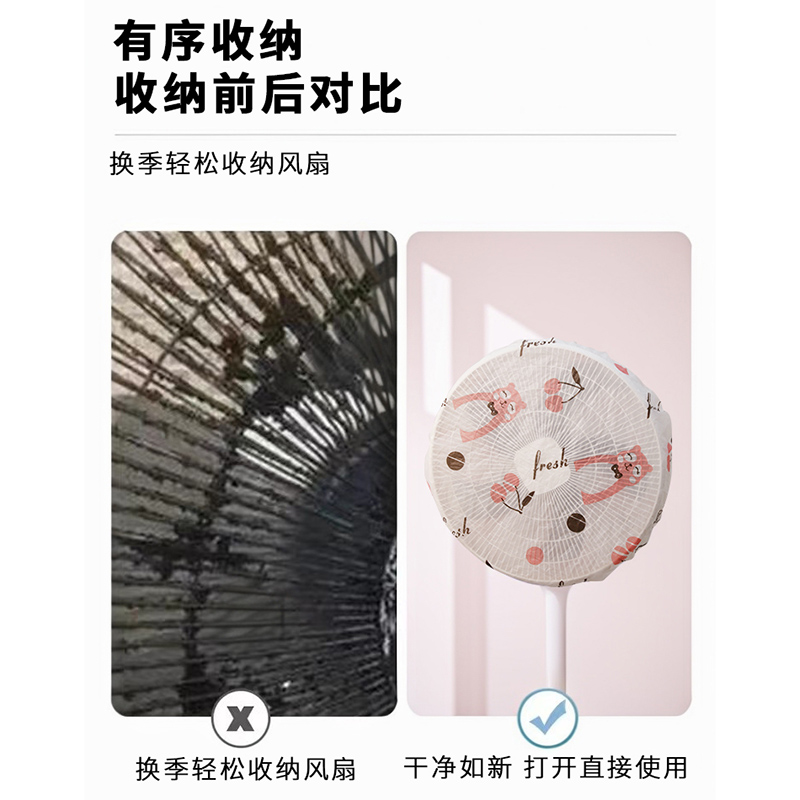 风扇防尘罩可水洗风扇落地套电风扇落地扇电暖家用电扇收纳除尘刷,淘宝优惠券,粉丝福利购,淘宝优惠卷