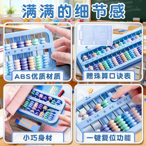 算盘儿童珠心算小学生一二年级下册四年级上册专用的教材幼儿园 - 图2