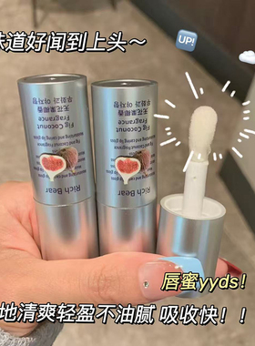 巨嫩巨RUA香草椰子维生素E唇部液润唇膏补水保湿滋润唇油