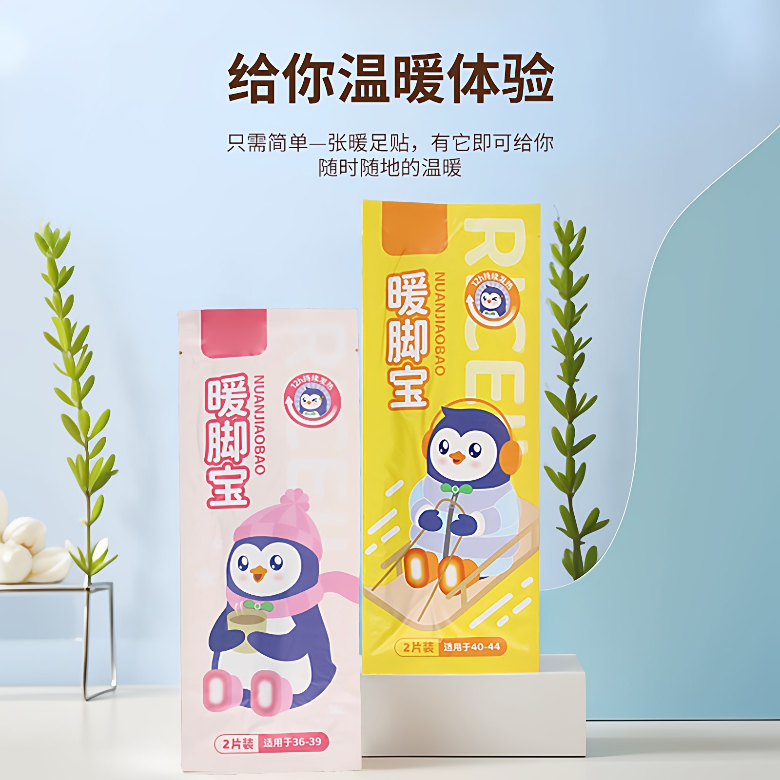 自发热鞋垫男女可行走脚底自热暖鞋垫发热冬暖脚宝加热暖足贴,淘宝优惠券,粉丝福利购,淘宝优惠卷