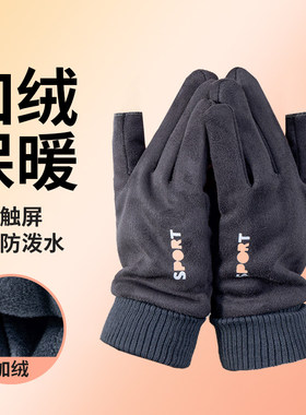 露二指翻盖棉手套男女秋冬季保暖