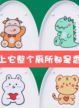 马桶自粘式除臭贴香薰贴
