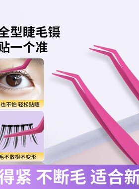胶防粘假睫毛镊子不粘胶镊子
