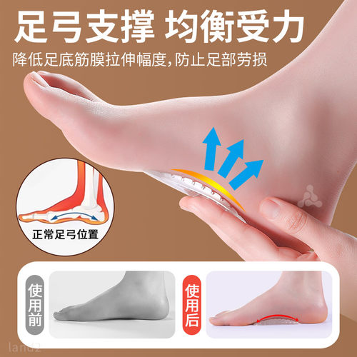 洞洞鞋足弓垫女士硅胶凉鞋拖鞋子偏扁平足弓支撑型鞋垫不累脚足底 - 图0