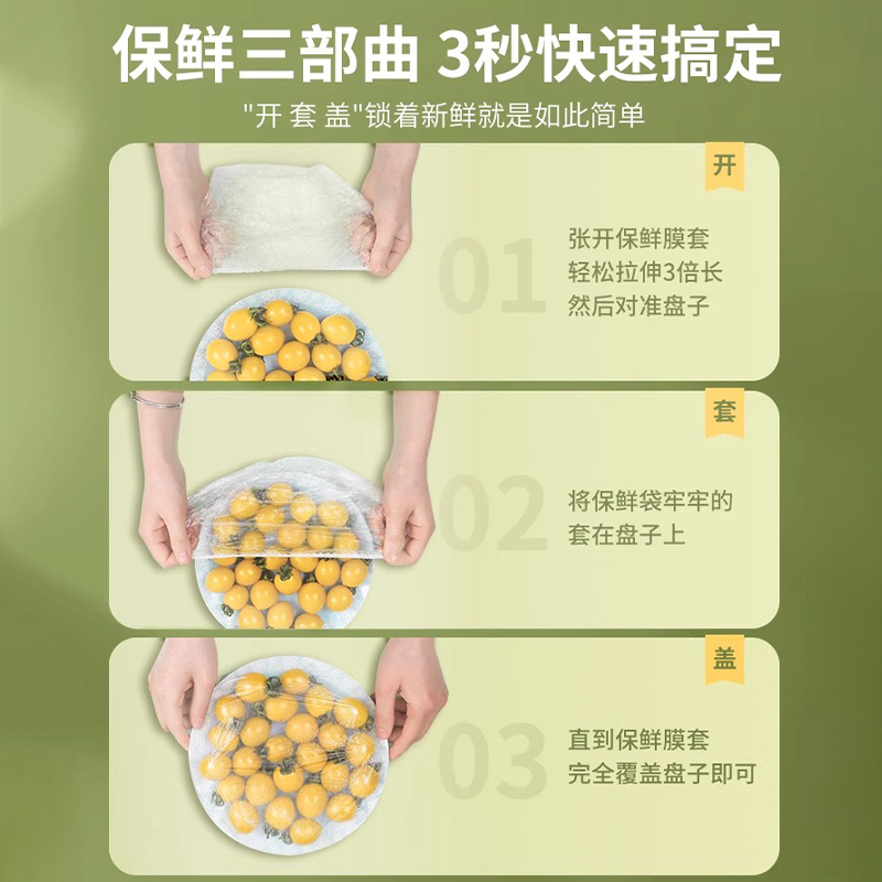 一次性保鲜膜套罩家用食品级保鲜袋专用带松紧口浴帽式的套碗剩菜-图1