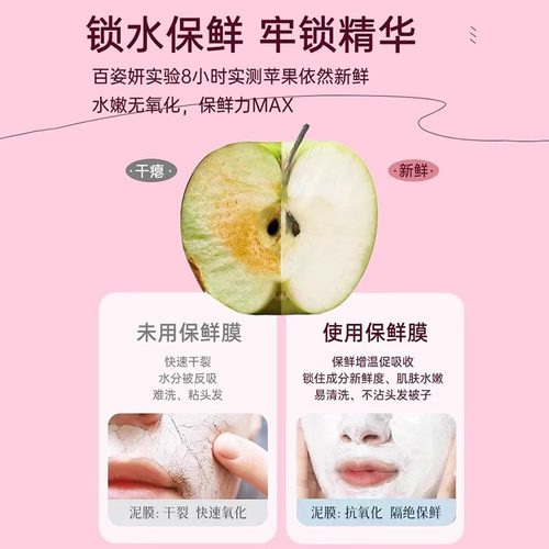 一次性保鲜膜面膜贴美容院水疗专用超薄透明脸部罩面部塑料面膜纸 - 图0