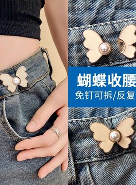裤腰收紧收腰神器衣服裙子配饰