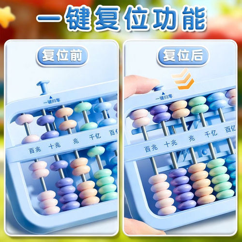 算盘儿童珠心算小学生一二年级下册四年级上册专用的教材幼儿园 - 图0