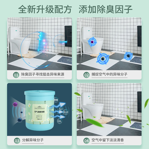 香薰家用香氛空气清新剂室内持久留香卫生间厕所卧室衣柜除臭神器