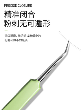 粉刺针镊子去黑头闭口套装