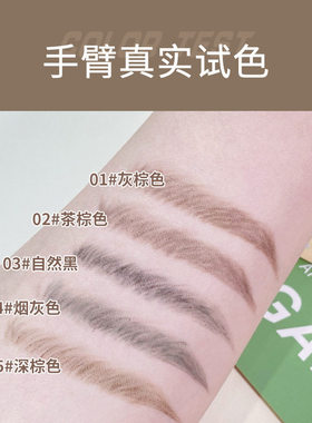 持久不掉色新手初学者双头画眉毛