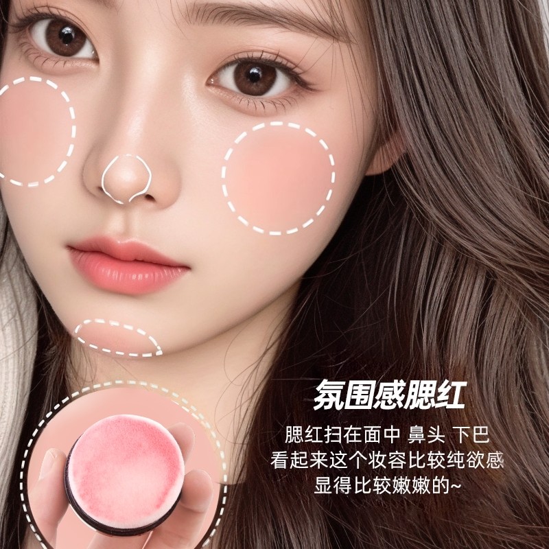 蘑菇头懒人腮红杏色自然高光修容一体盘新手女正品高端胭脂腮红盘,淘宝优惠券,粉丝福利购,淘宝优惠卷