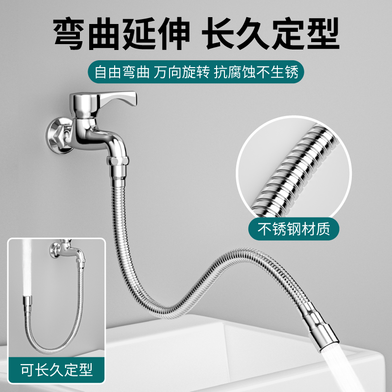 水龙头延伸器防溅神器延长管万能接头加长水管家用万向不锈钢通用