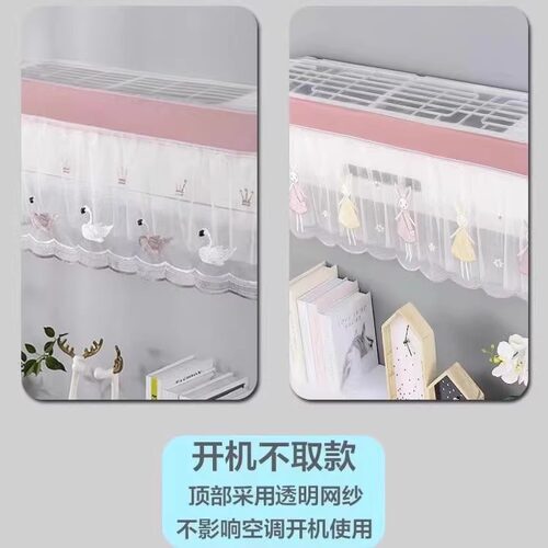 空调罩挡风帘全包挂机罩开机不取空调套挂式适用遮风 - 图1