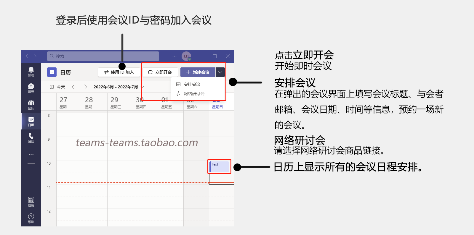 微软 Microsoft Teams会议商业版帐号视频会议 - 图2