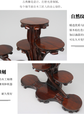 红木根雕底座博古架花瓶花盆景奇石头摆件工艺品茶壶实木多层托