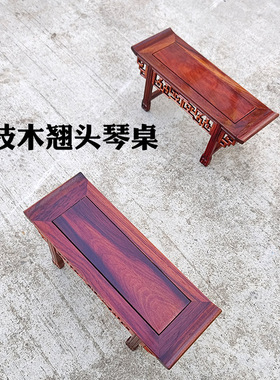 酸枝木迷你小琴桌小条案翘头供桌微型家具中式明清神台摆件