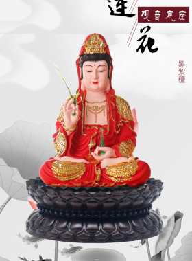 佛像观音加高圆形摆件奇石莲花座