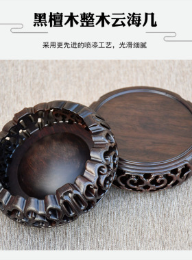 黑檀木整木雕刻圆形底座