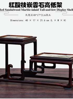 红酸枝木嵌云石高低博古架中式古典实木茶具置物架手工打磨收藏架