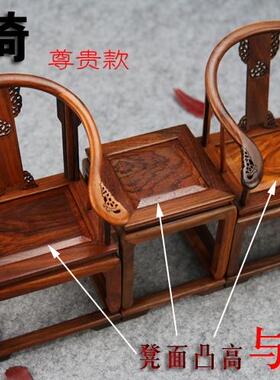 微缩家具模型椅子屏风老挝红酸枝