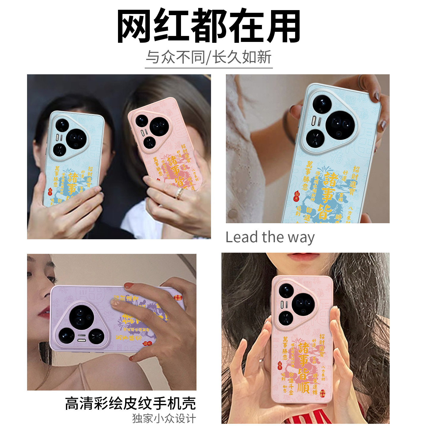 适用华为pura80手机壳新款pura70pro系列p80pro+小羊皮保护套p60新中式p50高级版女p40十防摔ultra全包p30壳 - 图3