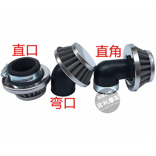 摩托车改装空滤清器蘑菇头 踏板车跨骑空气滤芯滤清器28-60MM口径 - 图1