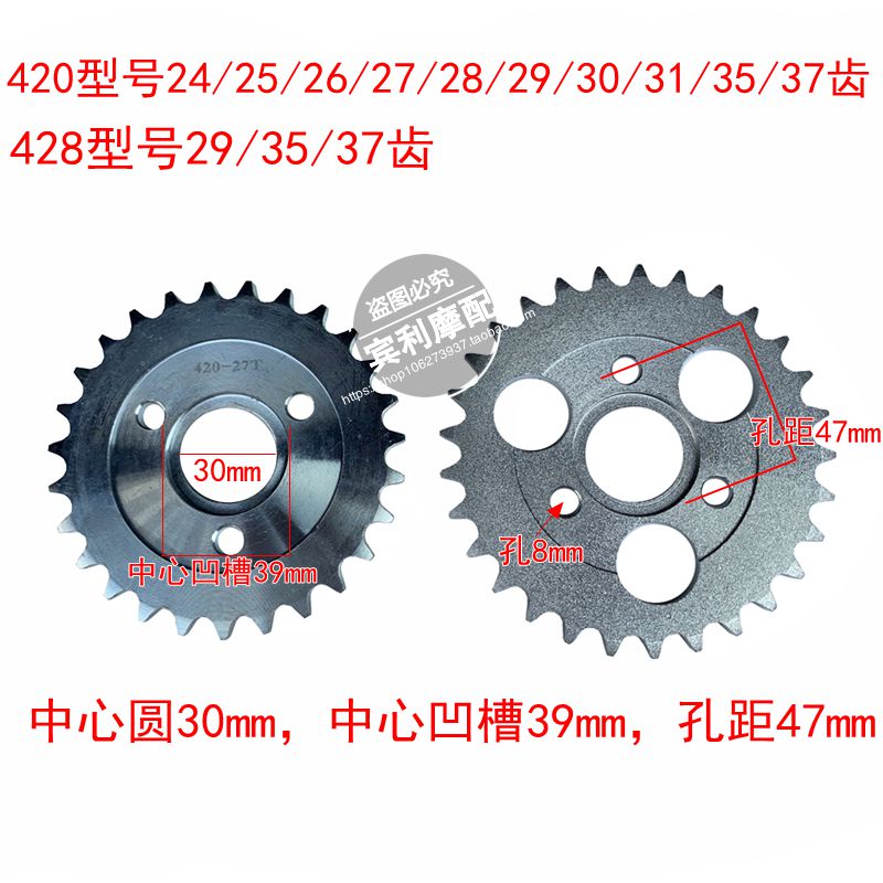 金城50Q-7小猴子/JC70/大猩猩/DAX/查理/小金童车配件/后牙盘链轮 - 图0