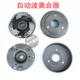 Universal manual automatic clutch assembly for motorcycles