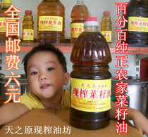 Oil Mill Freshly Squeezed Pure Press Fried Vegetable Oil Rapeseed Oil Farmhouse Self-Squeezed Small Bottling 1 8L healthy edible oil