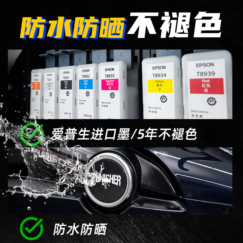 适用于无极RR660S改装配件装饰贴纸搞笑个性防水车标贴膜创意涂装