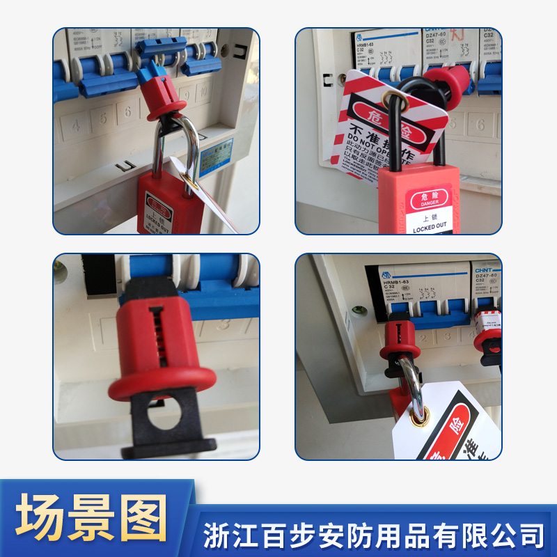 断路器锁 设备检修C45DZ47MCB1234P小型空气开关隔离锁具 - 图2