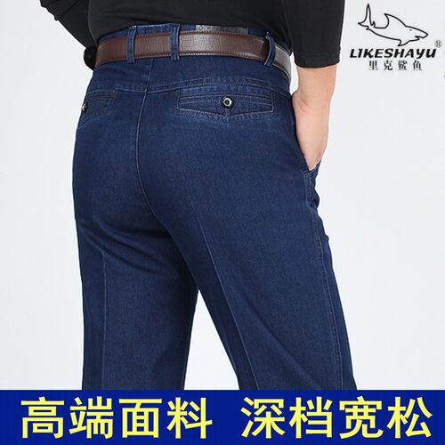正品里克鲨鱼高腰弹力宽松深档双褶中老年大码秋冬厚款休闲牛仔裤 - 图0