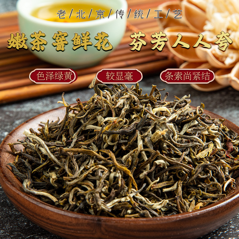 京华茶叶 茉莉云尖花茶特级罐装茉莉花茶100g - 图1