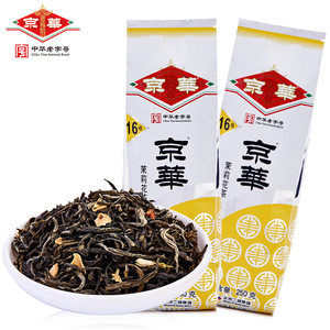 京华茶叶16号茉莉花茶20年茶特级浓香型250g装老北京茶叶非散装