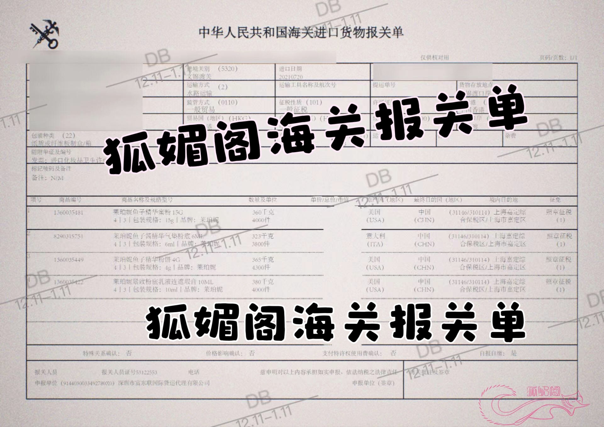 正品小样La Prairie莱珀妮莱伯妮鱼子精华气垫粉底液散粉遮瑕养肤,淘宝优惠券,粉丝福利购,淘宝优惠卷