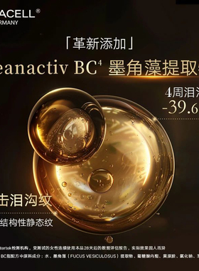 瑞铂希2.0钻石抗皱眼霜