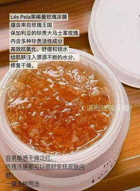 Lespela瑞士玫瑰花瓣细胞面膜贴