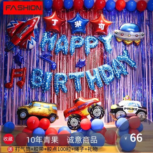 男孩生日儿童宝宝主题派对气球十岁周岁装饰场景布置雨丝背景墙 - 图1