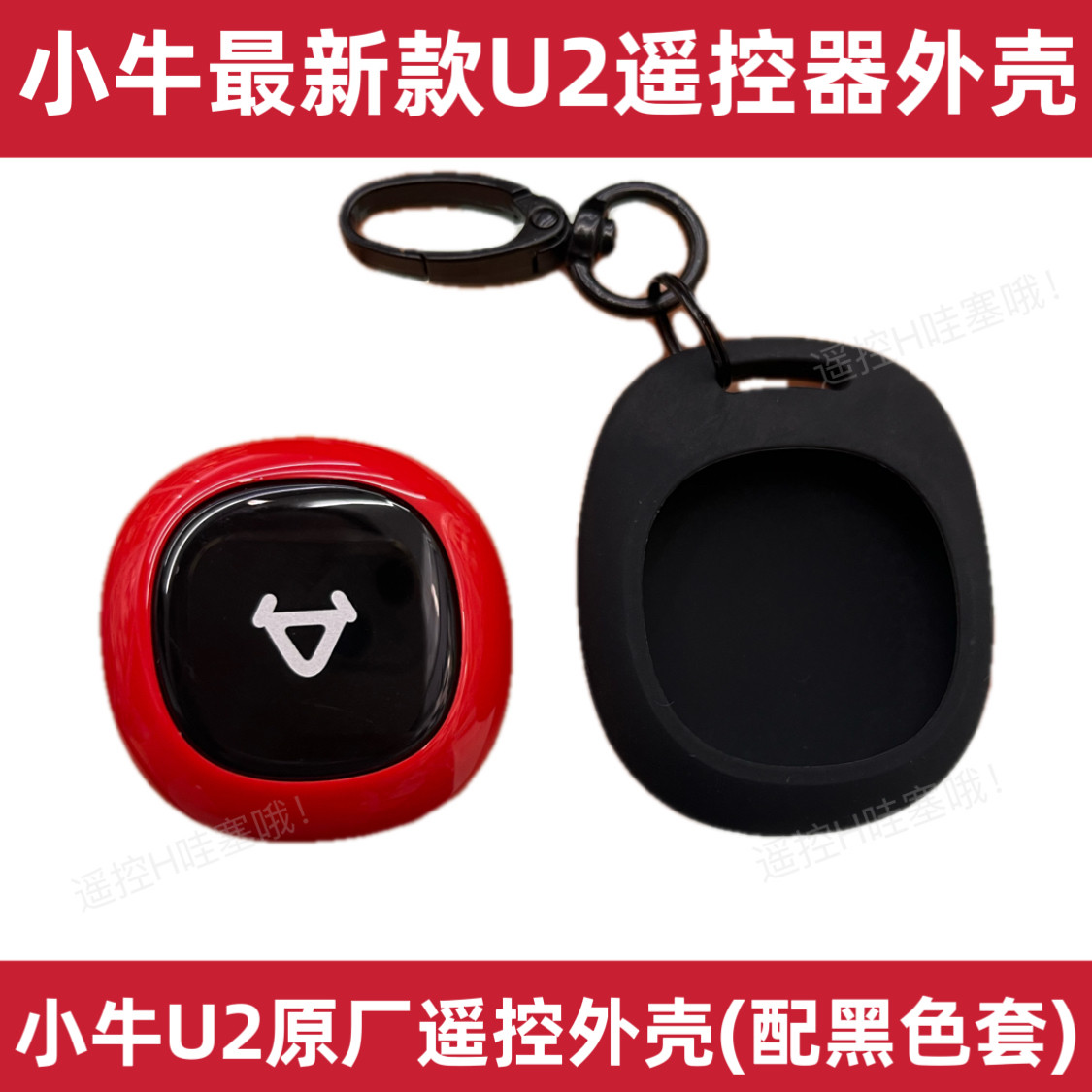 适用小牛电动车遥控器钥匙U2/G400/U+/n1s无需邮寄到手自匹配遥控 - 图2