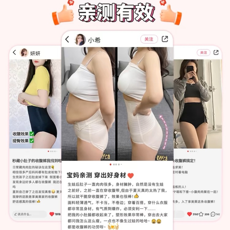 一秒收腹√薄款强力收小肚子女内裤产后塑形三角高腰提臀收腹裤