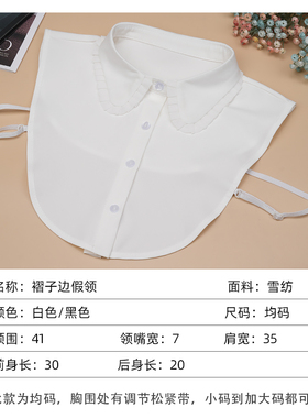 减龄假领子女百搭白色